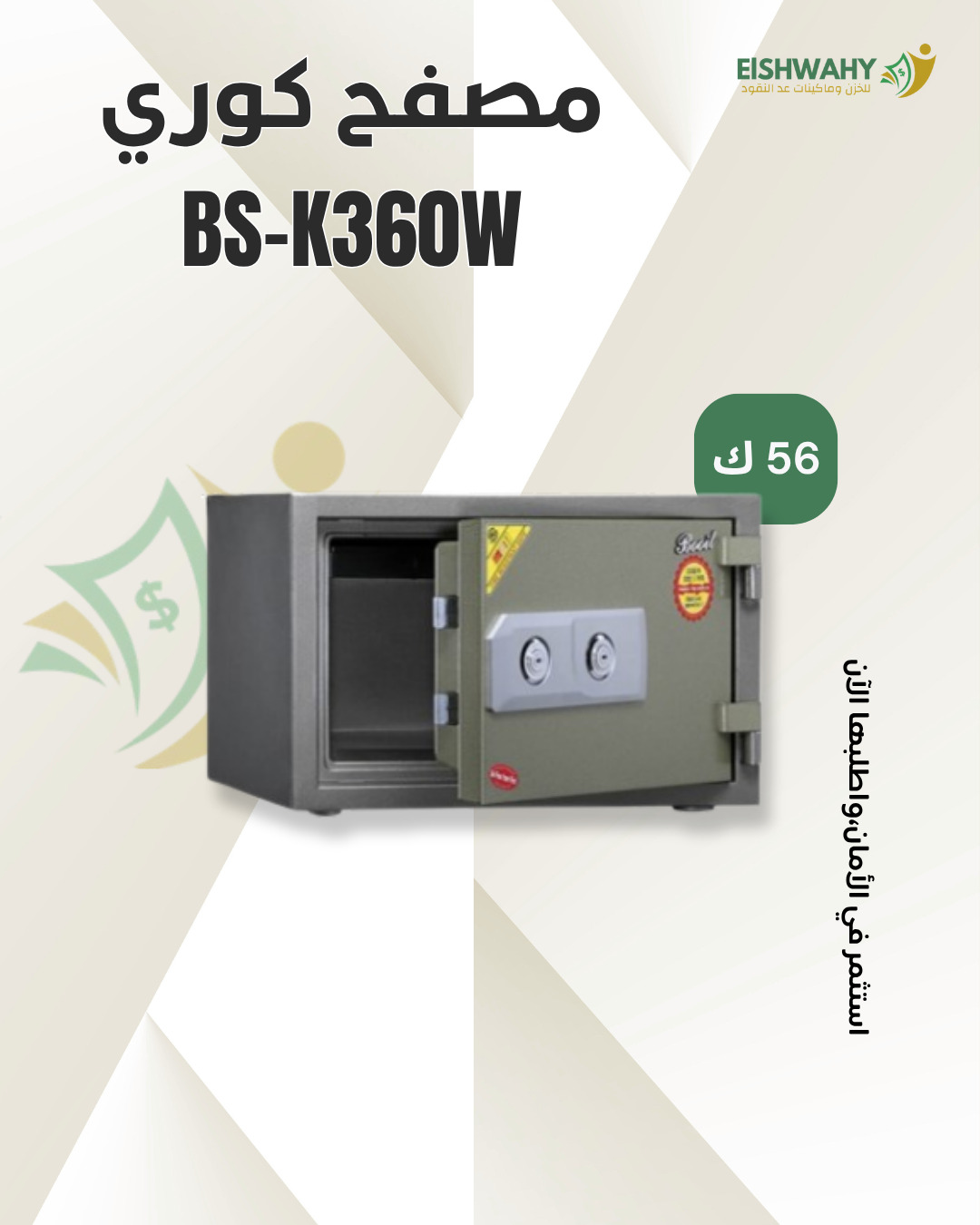 BS-K360W